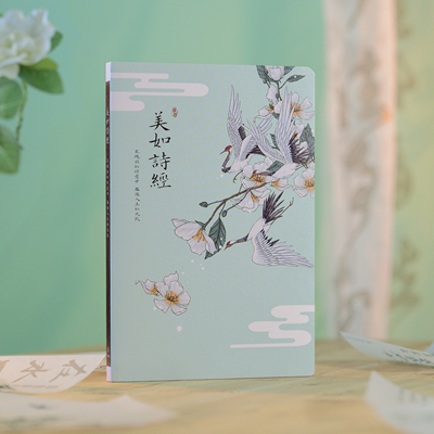逢象文创美如诗经原创古风手账本