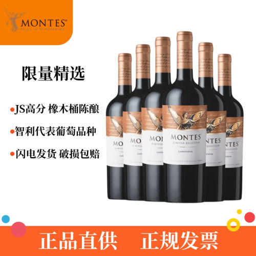 蒙特斯佳美娜黑皮诺赤霞珠干红葡萄酒智利原瓶进口限量珍藏正品