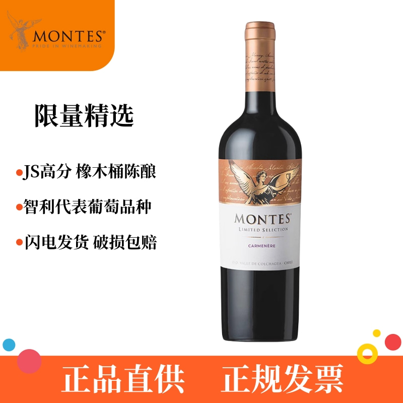 蒙特斯佳美娜红酒黑皮诺干红葡萄酒智利原瓶进口限量珍藏正品