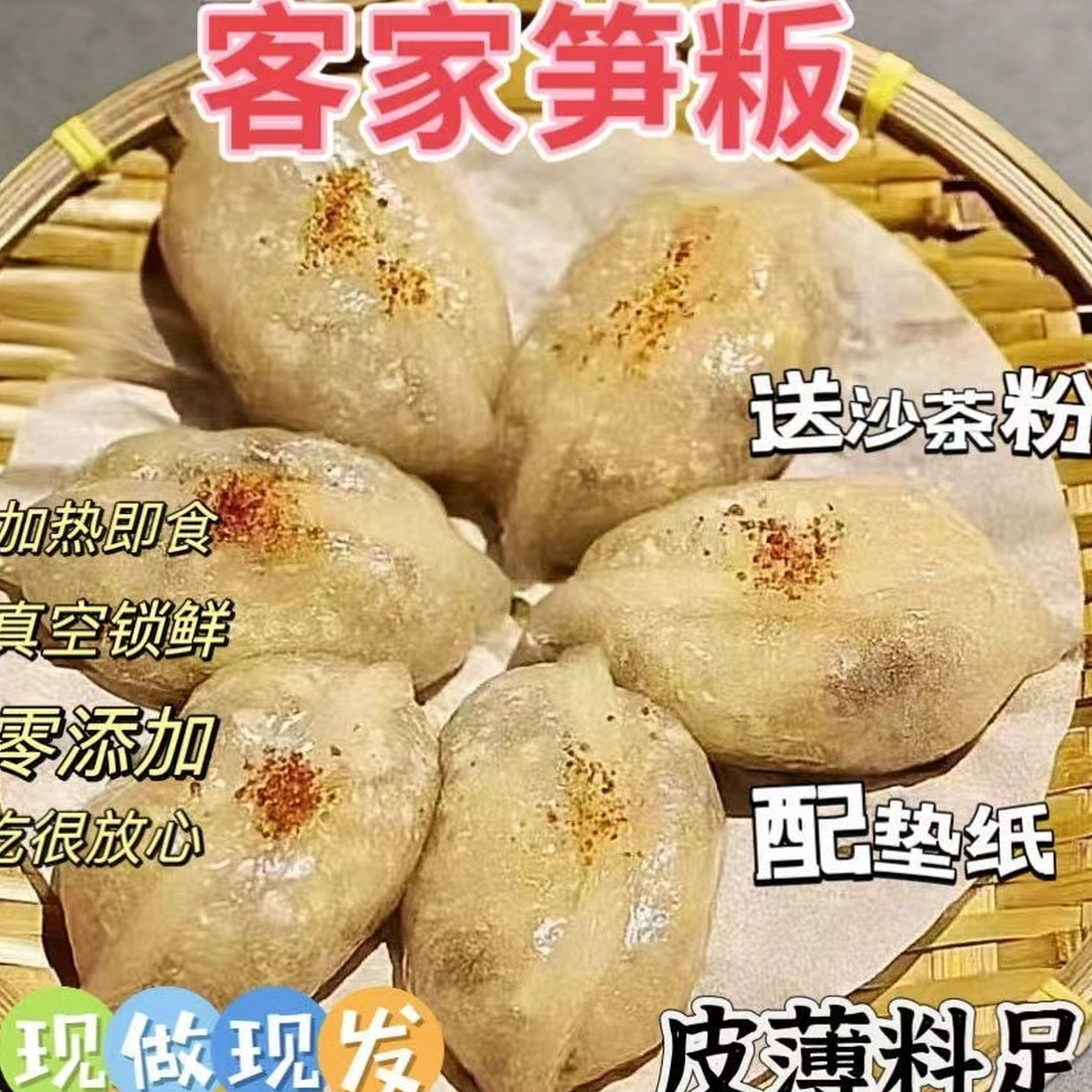 笋板客家特产梅州地方特色小吃早餐半成品加热即食金包银小吃笋粿