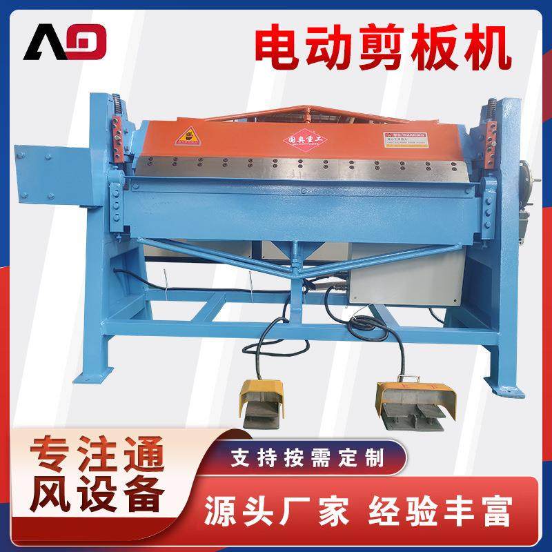 电动剪板机 Q11-2mmX1300mm 铝板电动裁板机 不锈钢板剪切机,五金/工具,机床,淘宝优惠券,粉丝福利购,淘宝优惠卷