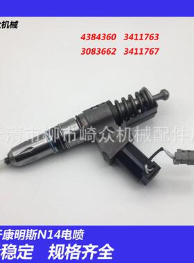 康明斯N14喷油器4384360/3411763/3411767/3083662再制造喷油器
