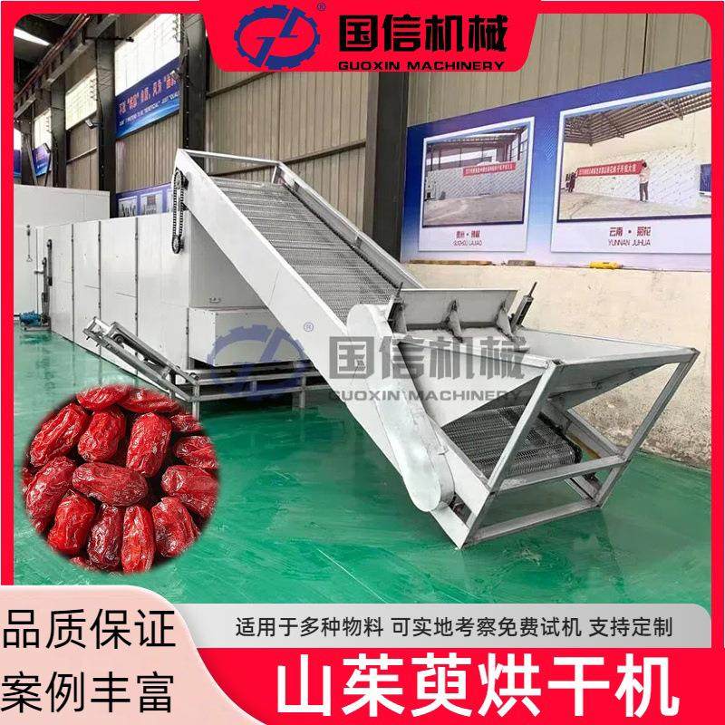 山萸肉肉枣连续式烘干机 实枣天木籽烘干机 网带式山茱萸烘干设备,机械设备,干燥机/干燥箱/烘干机,淘宝优惠券,粉丝福利购,淘宝优惠卷