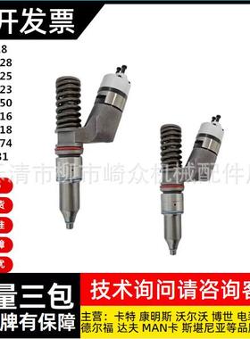 卡特 253-0616 2530616 253-0618 2530618喷油器C15C18发动机