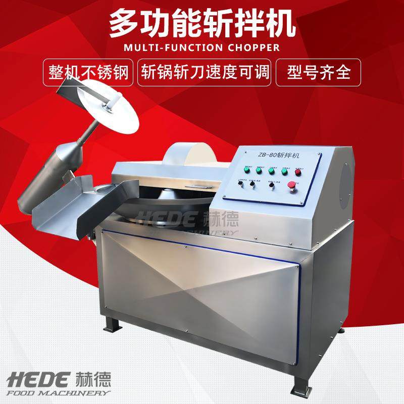 赫德厂家供全自动鱼泥蟹棒斩切设备 菜馅斩碎机 高速斩拌机,清洗/食品/商业设备,肉制品加工设备,淘宝优惠券,粉丝福利购,淘宝优惠卷