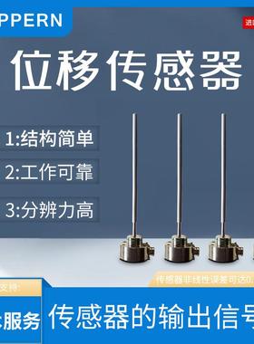 适用于矿山机械圆锥破碎机配件870位移传感器EDS250 EDS300