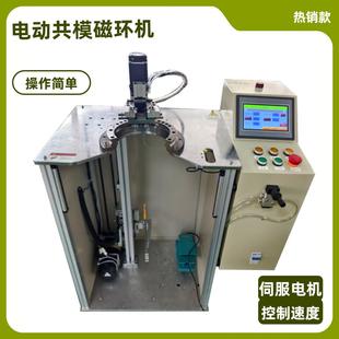 电动共模磁环绕线机