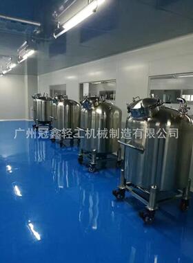GXCG-500L型压力储罐 密封储罐 发酵罐 化妆品储罐 真空打压储罐
