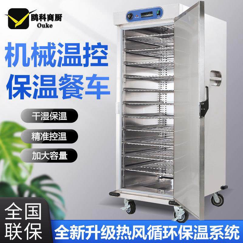 商用11层保温餐柜宴会保温车酒店宴会大容量立式热保温柜餐车,厨房电器,其他商用厨电,淘宝优惠券,粉丝福利购,淘宝优惠卷