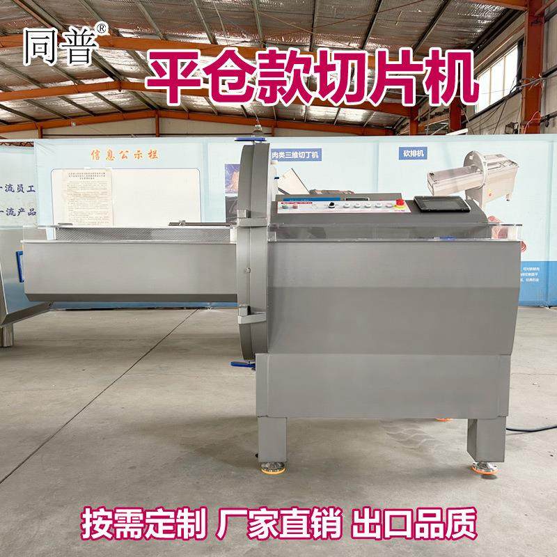 全自动切冻肉片机 牛排羊排砍排机 三文鱼切片机 切芝士片设备,清洗/食品/商业设备,肉制品加工设备,淘宝优惠券,粉丝福利购,淘宝优惠卷