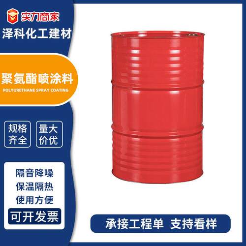 定制保温保冷聚氨酯黑白料聚氨酯组合料聚氨酯发泡料聚氨酯喷涂料