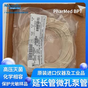 95809-18 Masterflex蠕动泵软管型号PharMed BPT Ismatec延长管