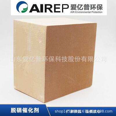 脱硝催化剂 内燃机SCR脱硝用催化剂 高比表面积催化剂