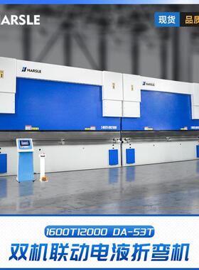 1600T12米 DA53T 电液折弯机 全自动小型数控折弯机 金属折板机
