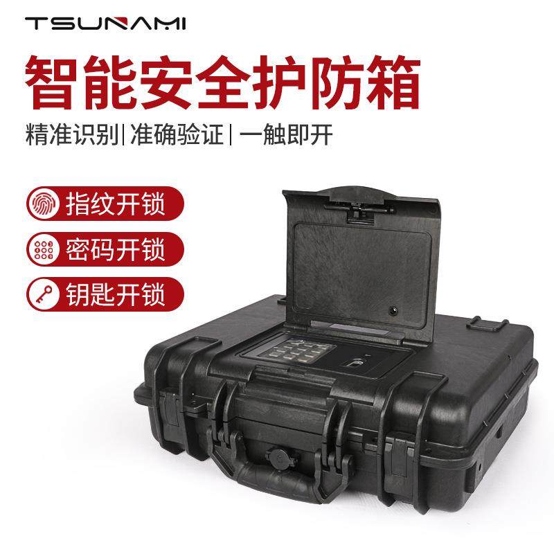 便携式指纹密码智能安全防护箱 重要文件贵重物品珠宝运输保险箱,包装,塑料周转箱,淘宝优惠券,粉丝福利购,淘宝优惠卷
