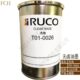 RUCO 光油金属玻璃喷涂RUCO无卤素油墨热卖 德国迪高T01 0026HF