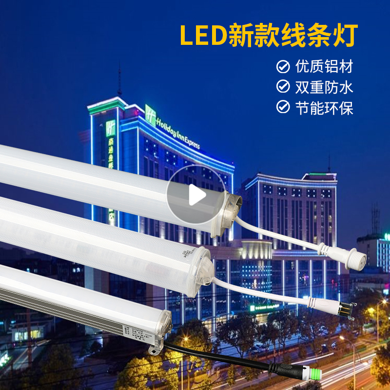 led护栏管数码管七彩户外防水线条灯跑马L灯广告门头招牌霓虹灯管