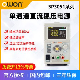 6053 6101 6103可编程直流稳压电源60V10A 3101 owon利利普SP3051