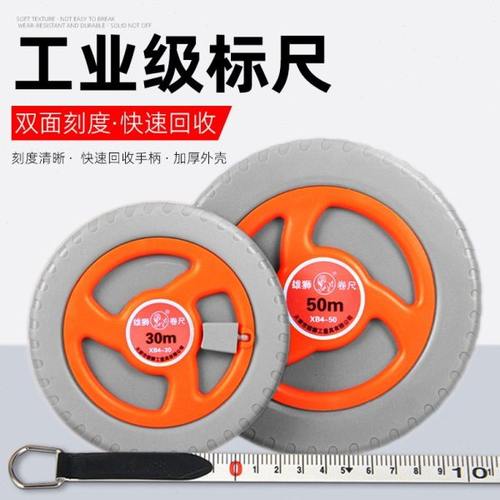 雄狮钢卷尺50米摇卷尺工程木材测量20米圆尺建筑工地纤维皮尺盒尺
