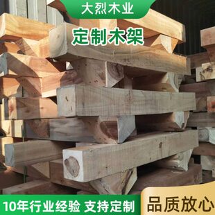 钢卷木架硬杂木木架 苏锡常运输物流木托盘重型设备货架实木框架