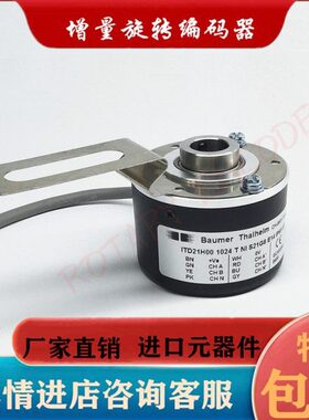ITD21H00 1024 T  NI S21SG8 E 14 IP 65021空心轴编码器512 2048