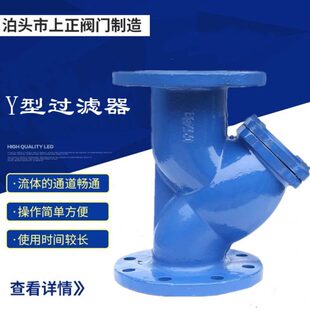 GL41H-16法兰过滤器 铸铁Y型过滤阀DN25 40 50 80 100 150 200-