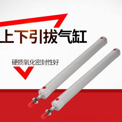 机械手专用 上下气缸CG1BN25X650 32X400/32X450引拔气缸行程缸