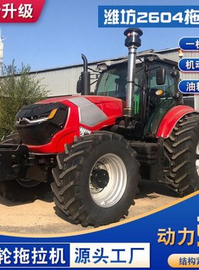 大型260马力农用轮式拖拉机 TS桥大力王2604农用拖拉机