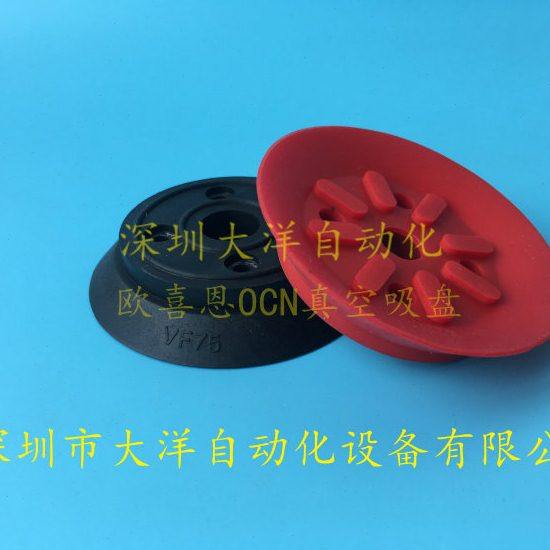 工业气动带肋纹真空吸盘VF75N VF75S PIAB款真空吸盘机械手配件