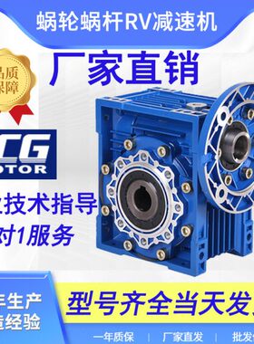 RV减速机涡轮蜗杆nmrv40/50/63/75/90度直角立式小型减速器法兰