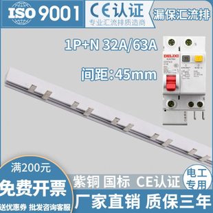 空开汇流排DZ47漏电保护开关32A连接排1p N接线端子63A连接条铜排