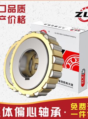 整体偏心圆柱滚子轴承180752202K 200752202K 250752202K