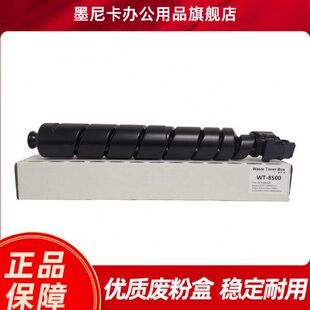 适用立思辰（打印机废粉盒）GA9540cdn粉盒 TL-8568墨粉盒 墨盒