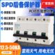SCB前置保护开关T1一级浪涌后备保护器 SPD防雷电涌保护器 T2二级