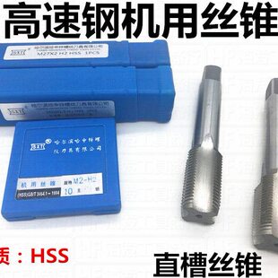 机用丝锥 丝攻 哈尔滨直槽二锥M30*1.5m32*1m33*1m34*2m35*2m36*2