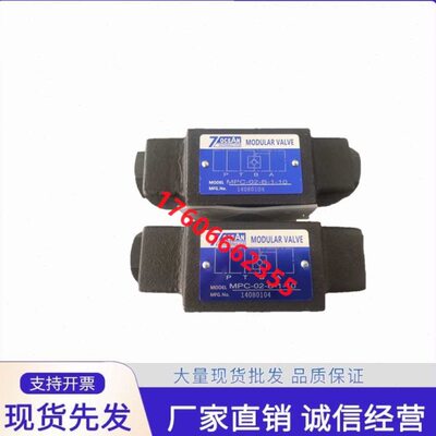 MPC-02-W-1-10七洋MPC-02-B/A-1/2-10保压阀MPC-03-B/A/W-1/2-10