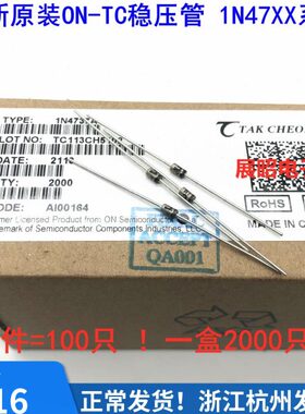 TC德昌ON原装 稳压管 1N4742A 1N4742 1W 12V 金封 (100只价）