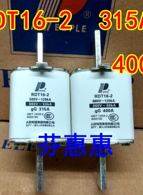 人民电器RDT16-2安315A芯子gG400A陶瓷保险丝660V 50K熔断器座NT2