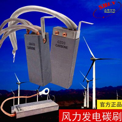 MG1147风电电刷 20X40X100MM 风力发电机碳刷MG1157 MG1167