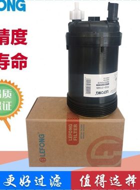 5523768 FS20165柳工933E 939E挖掘机油水分离器滤芯 柴油滤芯