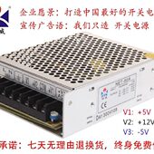 12V2A 开关电源 5V0.5A 三组输出电源 5V4A NET 50A