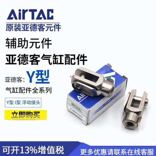 亚德客气缸配件Y型接头 F-M3X050Y M4X070Y F-M5X080Y  F-M6X100Y
