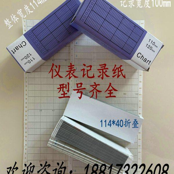 EL仪表温度记录纸11436长形折叠打印纸表格温度-50+100℃ 114*40