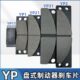 制动器刹车片衬垫YP11 YP1 YP21 盘式 YP2 YP31摩擦片YP摩擦片