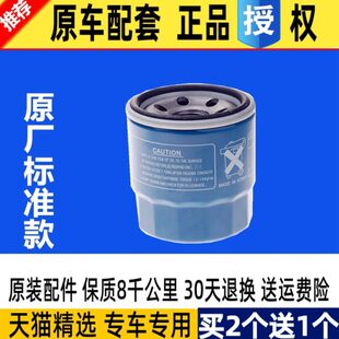 瑞纳新K2机油滤芯滤清器原厂 18款 适配起亚KX CROSS焕驰悦纳17