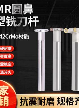 TMR圆鼻T型槽铣刀杆R2.5 R3 R4 R5 R6 T型刀圆弧三面刃开槽铣刀杆