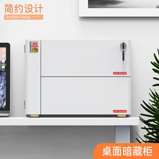 桌面暗藏柜文件柜带锁暗格抽屉移动收纳档案办公钱币私藏居家环保