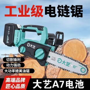 大艺锂电电链锯8寸A7-7201充电式链条锯无刷大功率手持式伐木锯木