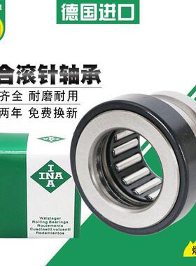 INA组合滚针轴承NKX10 12 15 17 20 25 30 35 40 50 60 70-Z-XL