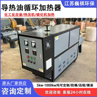 导热油循环加热器导热油加热系统